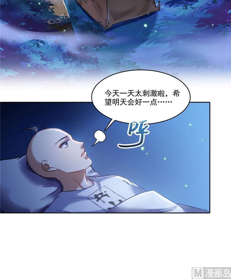 修真聊天群韩漫全集-第218话 变成妹吧，宋书航！无删减无遮挡章节图片 