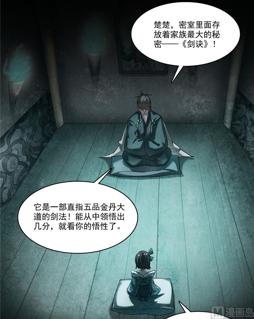 修真聊天群韩漫全集-第218话 变成妹吧，宋书航！无删减无遮挡章节图片 