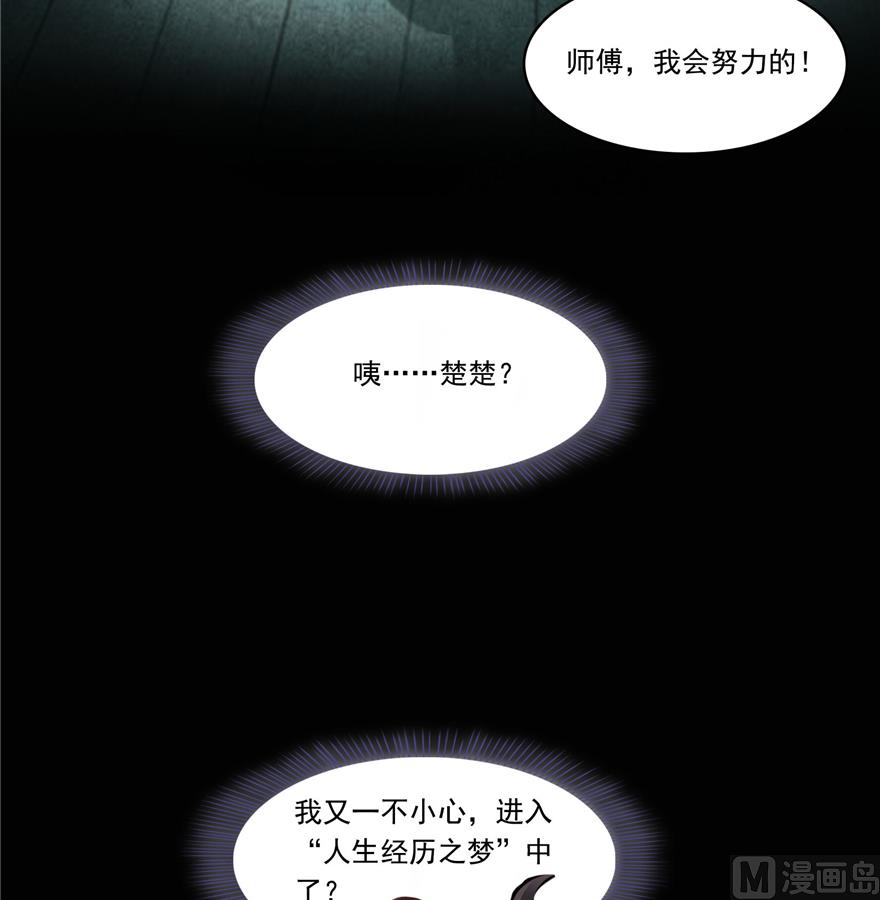 修真聊天群韩漫全集-第218话 变成妹吧，宋书航！无删减无遮挡章节图片 