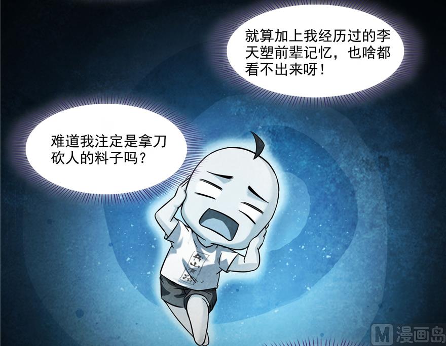 修真聊天群韩漫全集-第218话 变成妹吧，宋书航！无删减无遮挡章节图片 