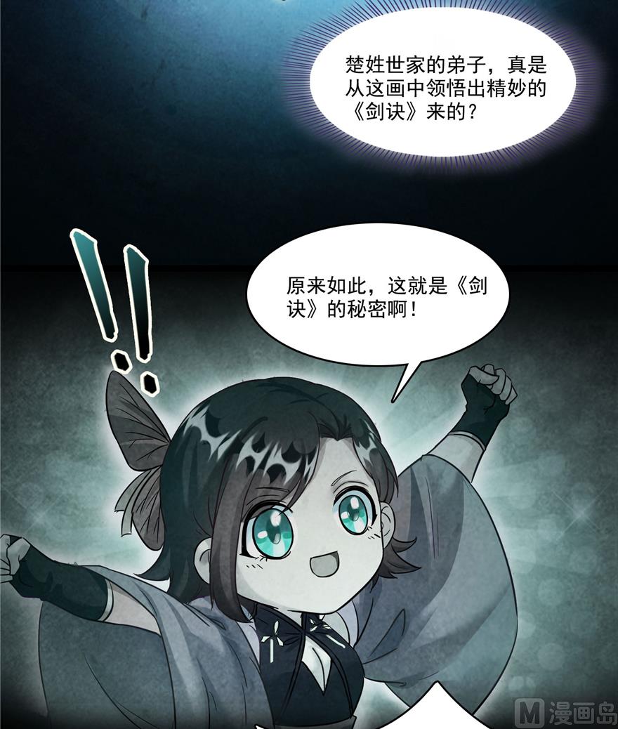 修真聊天群韩漫全集-第218话 变成妹吧，宋书航！无删减无遮挡章节图片 