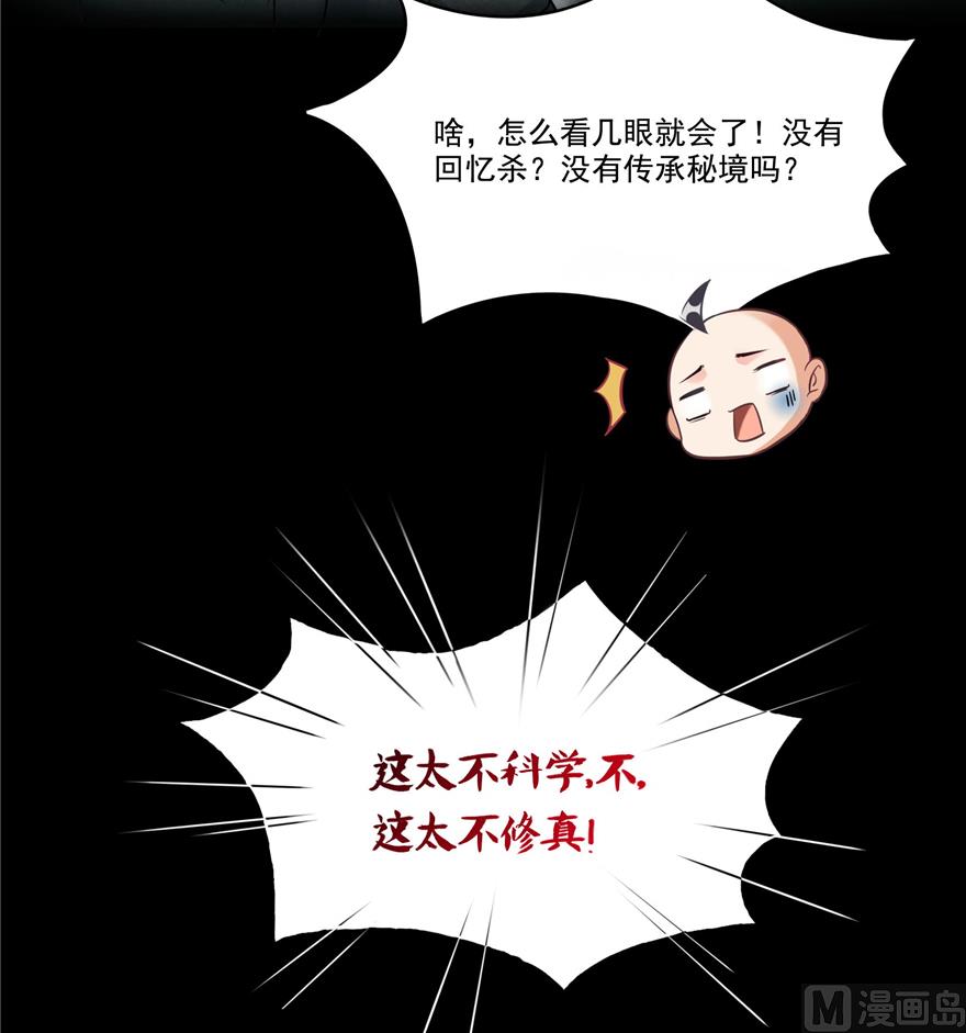 修真聊天群韩漫全集-第218话 变成妹吧，宋书航！无删减无遮挡章节图片 