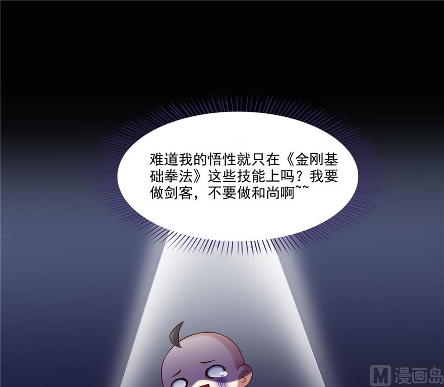 修真聊天群韩漫全集-第218话 变成妹吧，宋书航！无删减无遮挡章节图片 