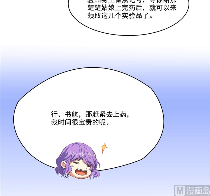修真聊天群韩漫全集-第218话 变成妹吧，宋书航！无删减无遮挡章节图片 