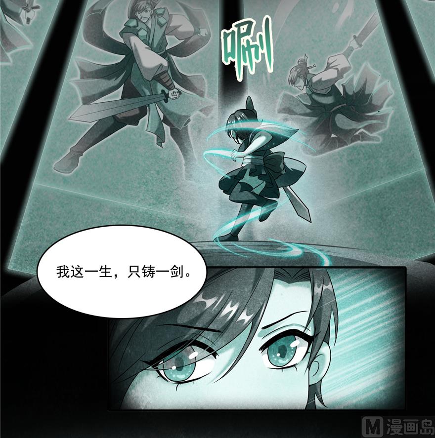 修真聊天群韩漫全集-第218话 变成妹吧，宋书航！无删减无遮挡章节图片 