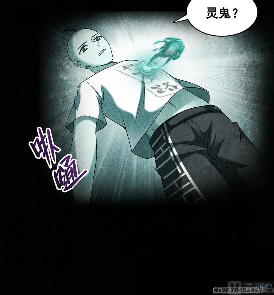 修真聊天群韩漫全集-第218话 变成妹吧，宋书航！无删减无遮挡章节图片 