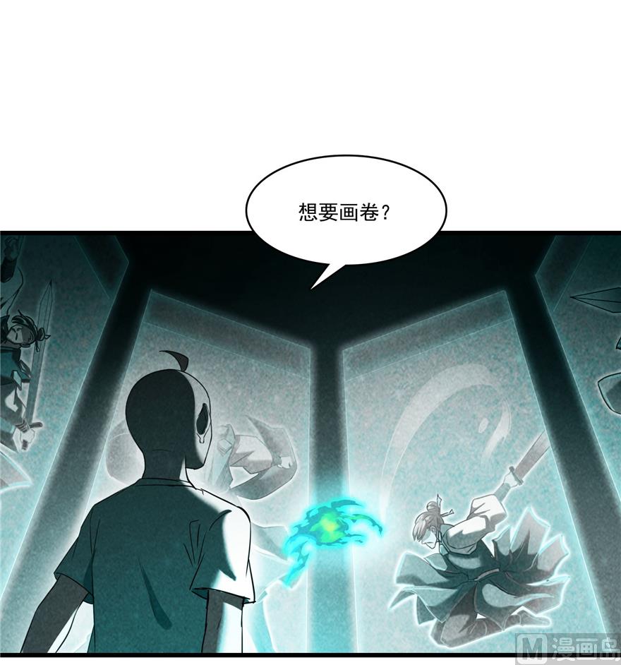修真聊天群韩漫全集-第218话 变成妹吧，宋书航！无删减无遮挡章节图片 