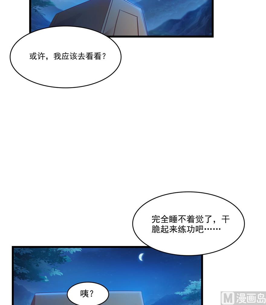 修真聊天群韩漫全集-第218话 变成妹吧，宋书航！无删减无遮挡章节图片 