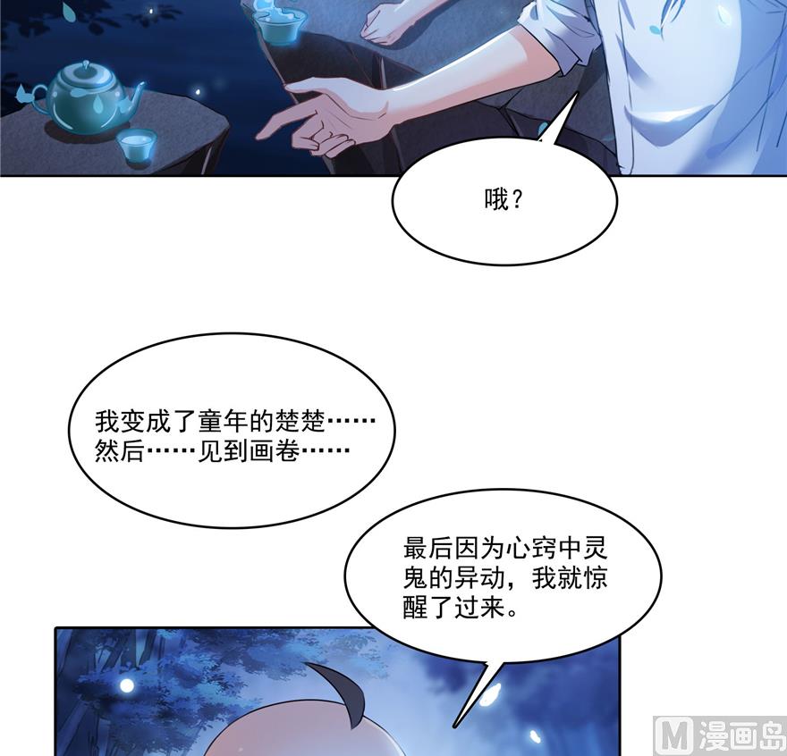 修真聊天群韩漫全集-第218话 变成妹吧，宋书航！无删减无遮挡章节图片 