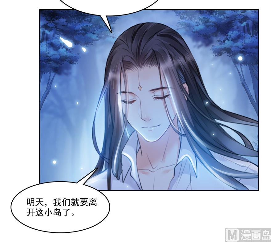 修真聊天群韩漫全集-第218话 变成妹吧，宋书航！无删减无遮挡章节图片 