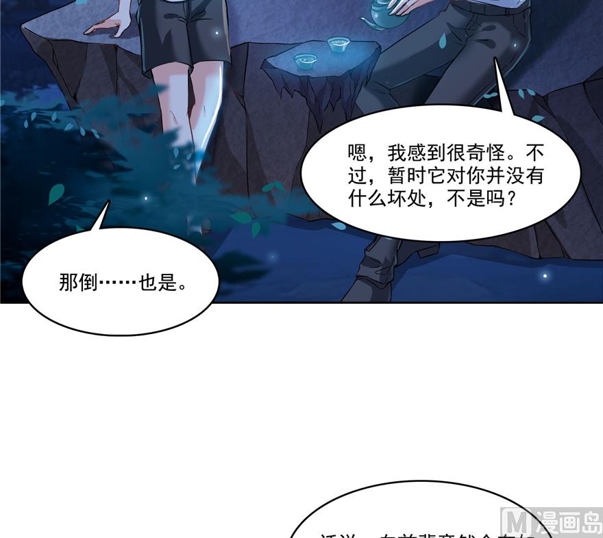 修真聊天群韩漫全集-第218话 变成妹吧，宋书航！无删减无遮挡章节图片 