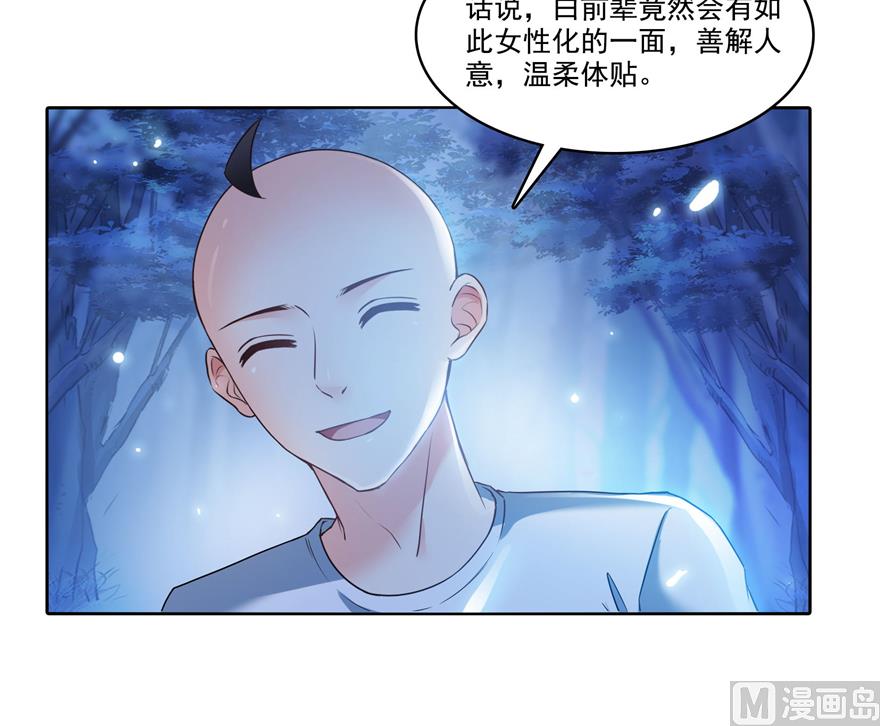 修真聊天群韩漫全集-第218话 变成妹吧，宋书航！无删减无遮挡章节图片 