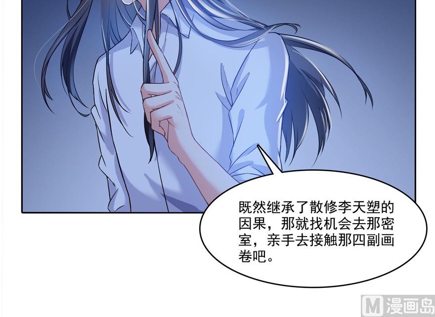修真聊天群韩漫全集-第218话 变成妹吧，宋书航！无删减无遮挡章节图片 