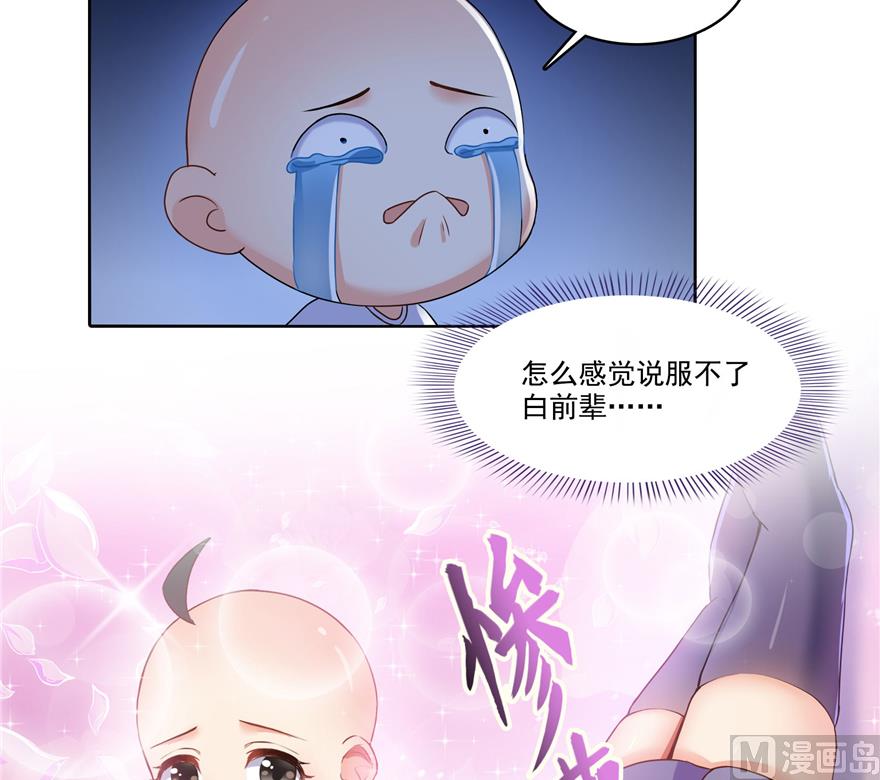 修真聊天群韩漫全集-第218话 变成妹吧，宋书航！无删减无遮挡章节图片 