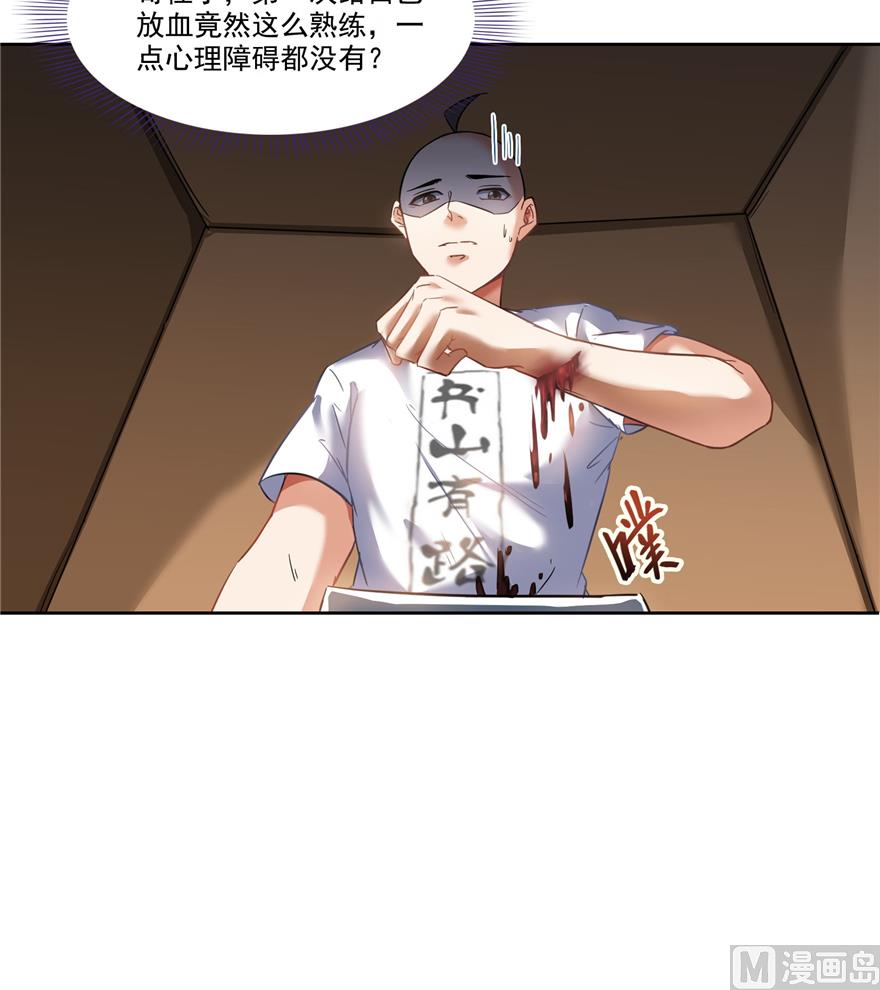 修真聊天群韩漫全集-第218话 变成妹吧，宋书航！无删减无遮挡章节图片 