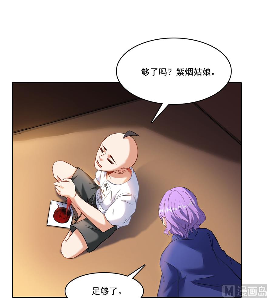 修真聊天群韩漫全集-第218话 变成妹吧，宋书航！无删减无遮挡章节图片 