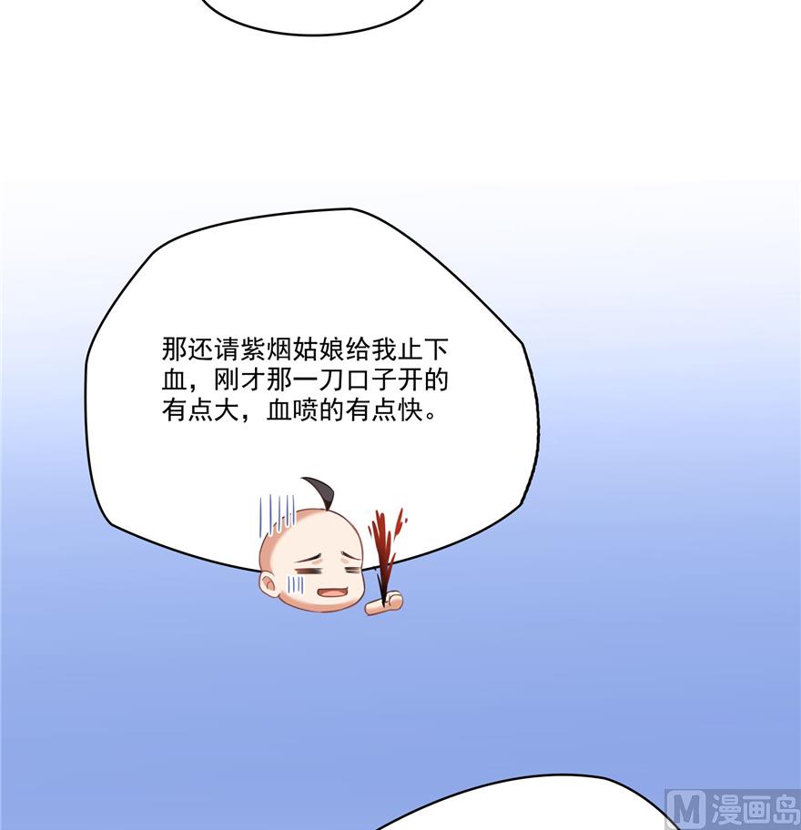 修真聊天群韩漫全集-第218话 变成妹吧，宋书航！无删减无遮挡章节图片 