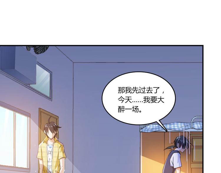 修真聊天群韩漫全集-第23话 书航你最近得罪人了吗无删减无遮挡章节图片 