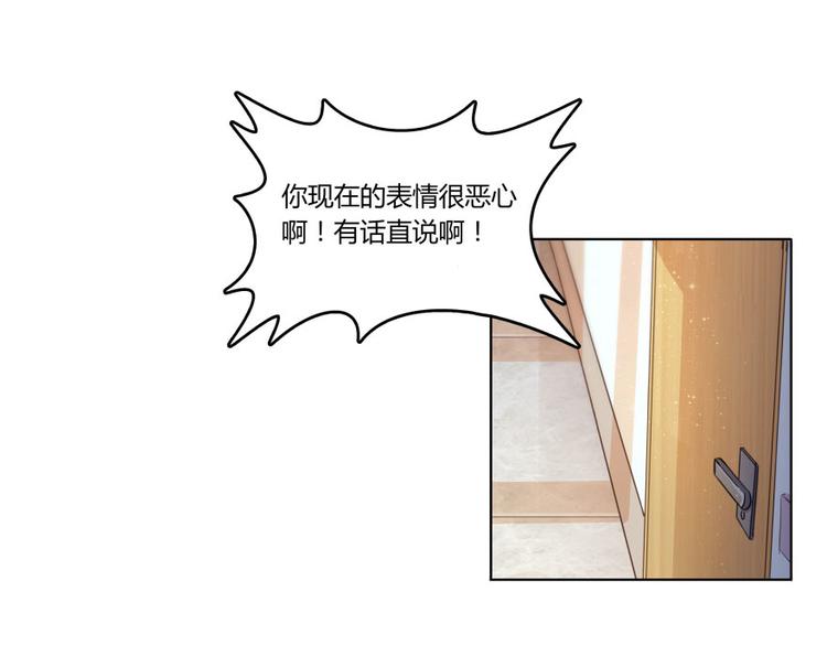 修真聊天群韩漫全集-第23话 书航你最近得罪人了吗无删减无遮挡章节图片 