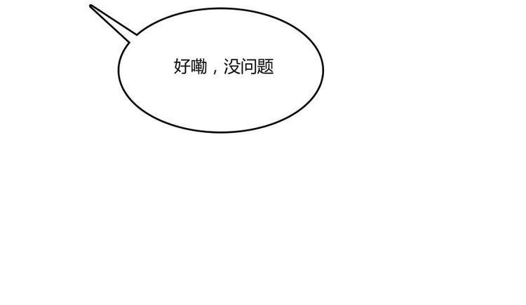 修真聊天群韩漫全集-第23话 书航你最近得罪人了吗无删减无遮挡章节图片 