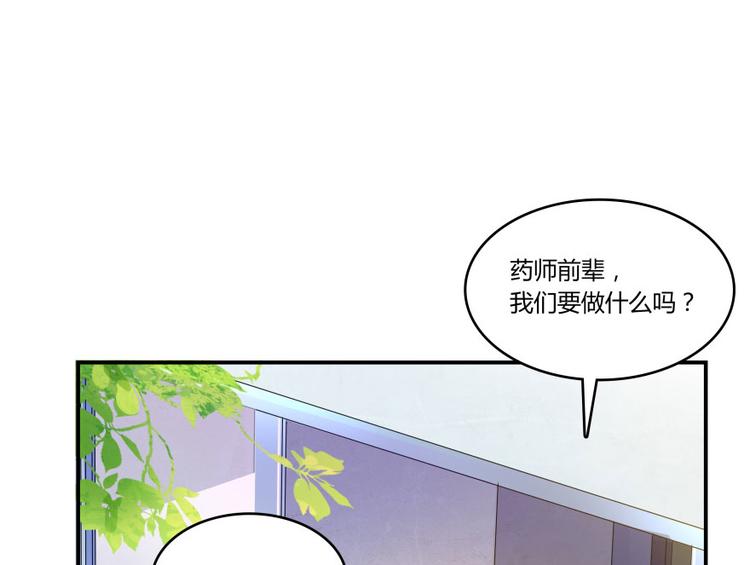 修真聊天群韩漫全集-第23话 书航你最近得罪人了吗无删减无遮挡章节图片 