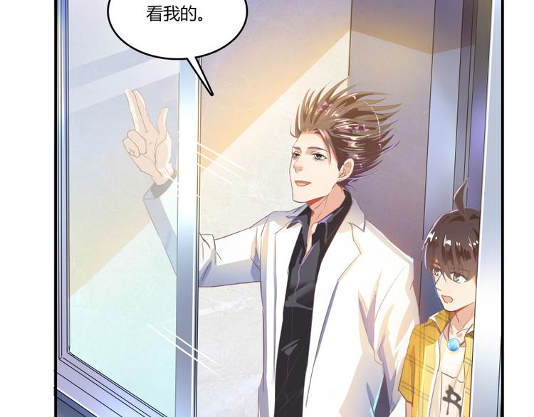 修真聊天群韩漫全集-第23话 书航你最近得罪人了吗无删减无遮挡章节图片 