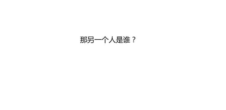 修真聊天群韩漫全集-第23话 书航你最近得罪人了吗无删减无遮挡章节图片 