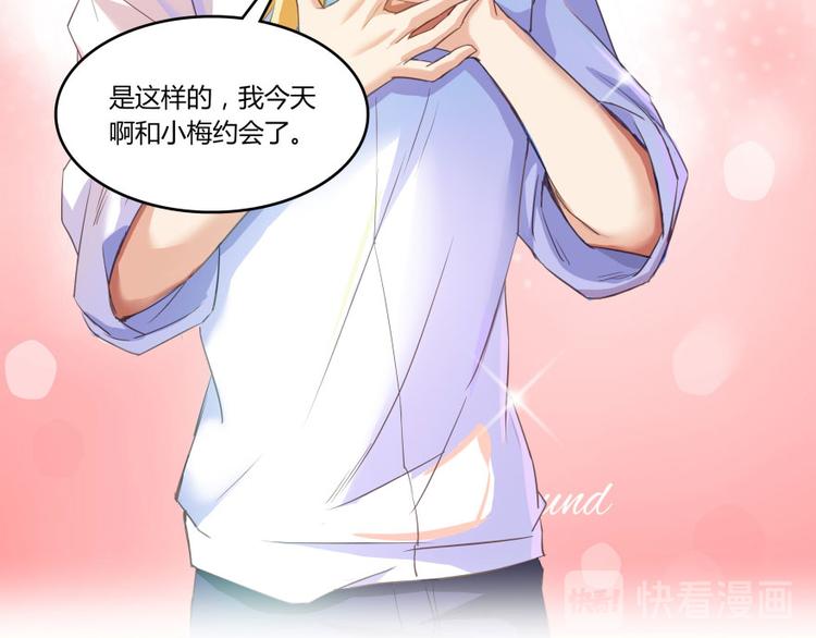 修真聊天群韩漫全集-第23话 书航你最近得罪人了吗无删减无遮挡章节图片 
