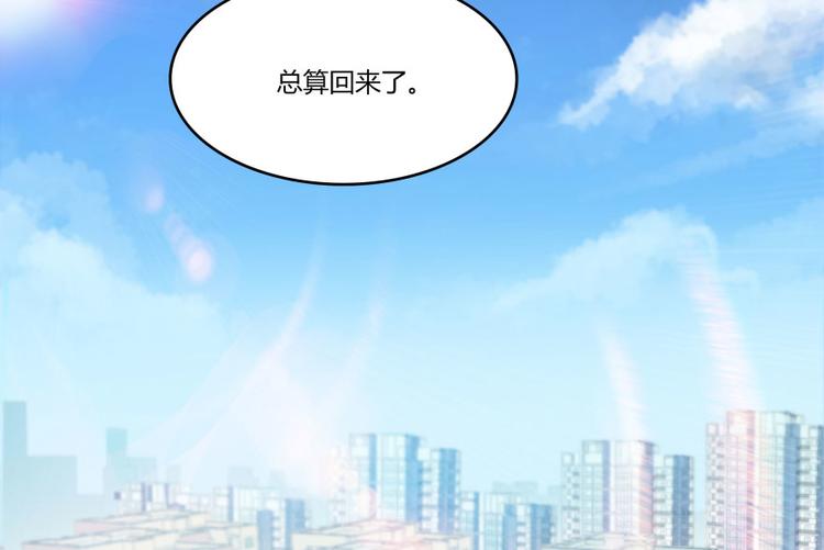 修真聊天群韩漫全集-第23话 书航你最近得罪人了吗无删减无遮挡章节图片 