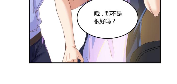 修真聊天群韩漫全集-第23话 书航你最近得罪人了吗无删减无遮挡章节图片 