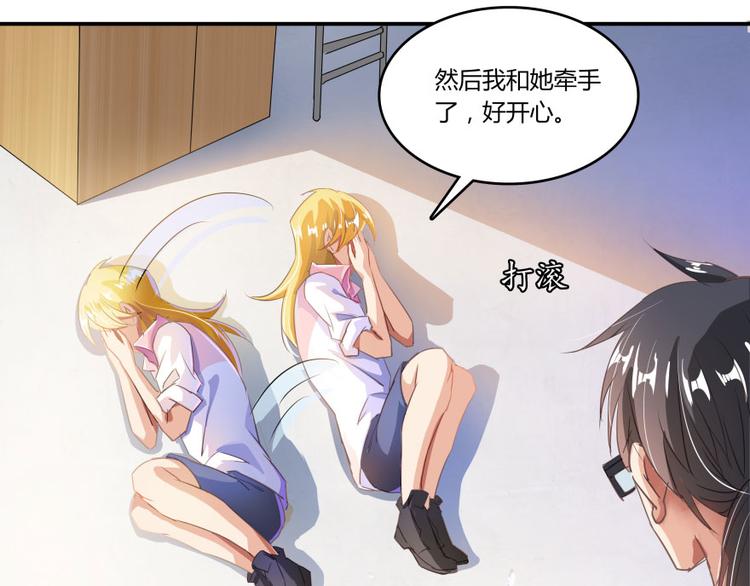 修真聊天群韩漫全集-第23话 书航你最近得罪人了吗无删减无遮挡章节图片 