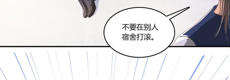 修真聊天群韩漫全集-第23话 书航你最近得罪人了吗无删减无遮挡章节图片 