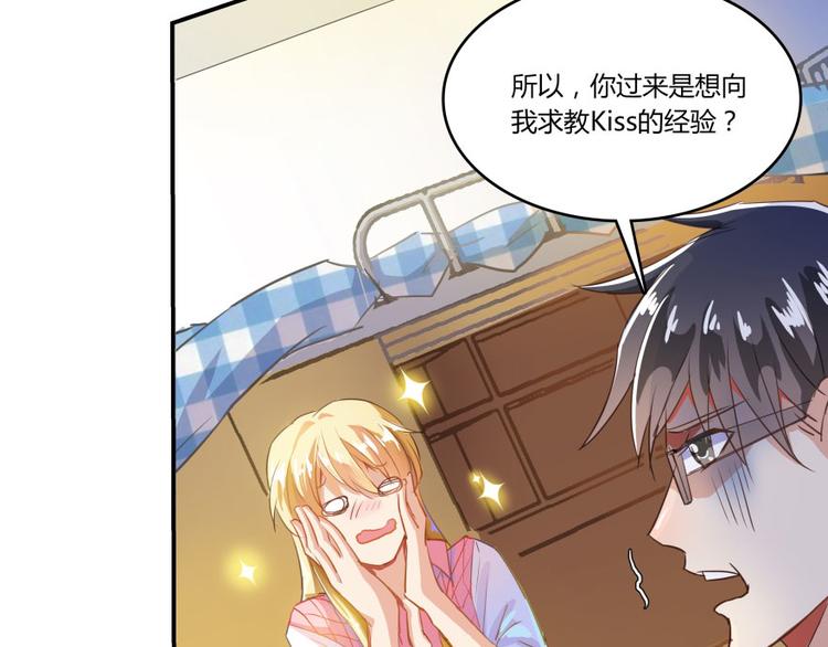 修真聊天群韩漫全集-第23话 书航你最近得罪人了吗无删减无遮挡章节图片 