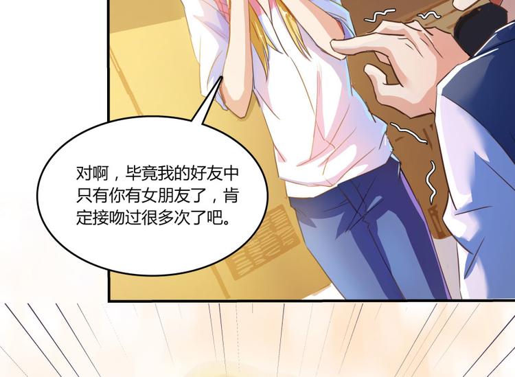 修真聊天群韩漫全集-第23话 书航你最近得罪人了吗无删减无遮挡章节图片 
