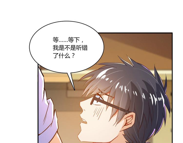 修真聊天群韩漫全集-第23话 书航你最近得罪人了吗无删减无遮挡章节图片 