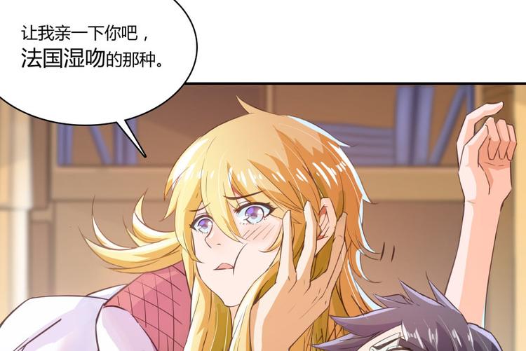 修真聊天群韩漫全集-第23话 书航你最近得罪人了吗无删减无遮挡章节图片 