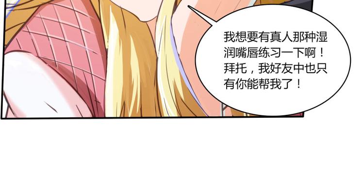 修真聊天群韩漫全集-第23话 书航你最近得罪人了吗无删减无遮挡章节图片 