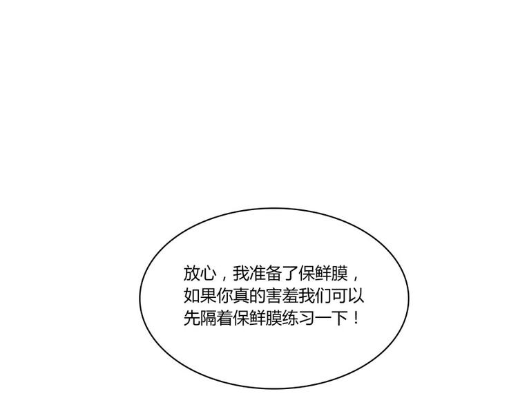 修真聊天群韩漫全集-第23话 书航你最近得罪人了吗无删减无遮挡章节图片 