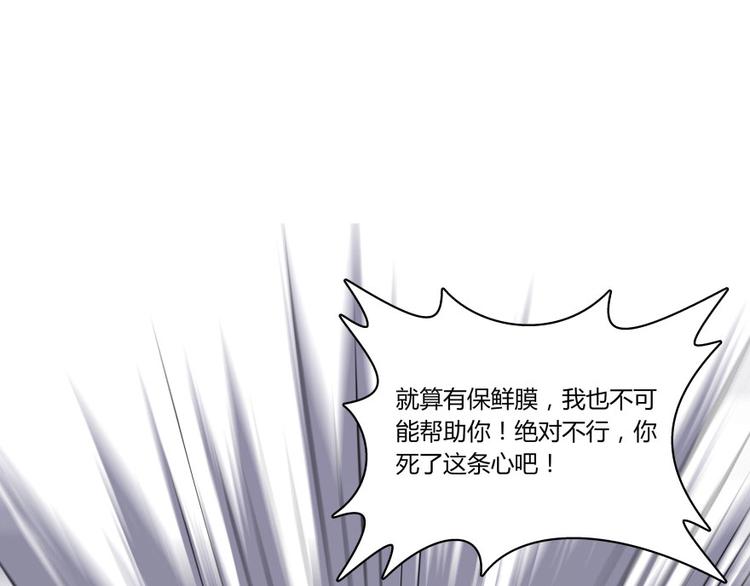 修真聊天群韩漫全集-第23话 书航你最近得罪人了吗无删减无遮挡章节图片 
