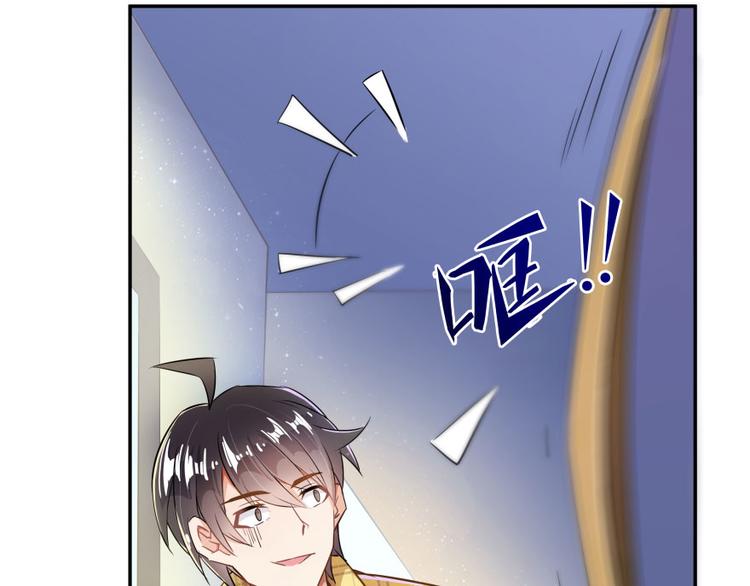 修真聊天群韩漫全集-第23话 书航你最近得罪人了吗无删减无遮挡章节图片 