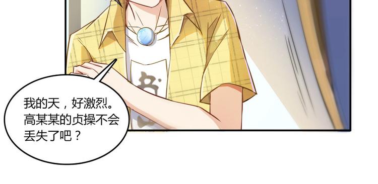 修真聊天群韩漫全集-第23话 书航你最近得罪人了吗无删减无遮挡章节图片 