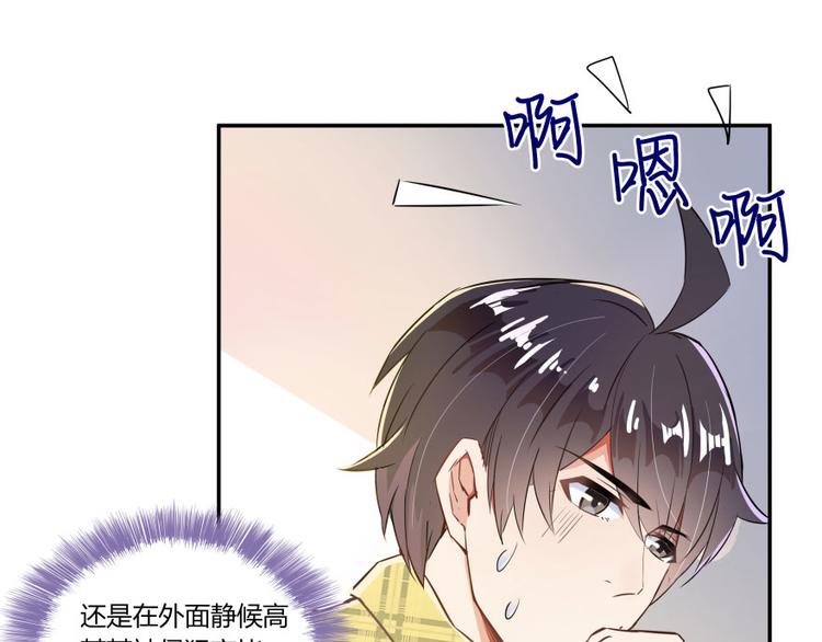 修真聊天群韩漫全集-第23话 书航你最近得罪人了吗无删减无遮挡章节图片 