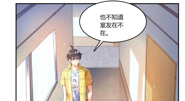 修真聊天群韩漫全集-第23话 书航你最近得罪人了吗无删减无遮挡章节图片 