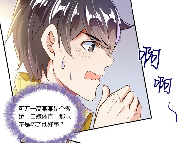 修真聊天群韩漫全集-第23话 书航你最近得罪人了吗无删减无遮挡章节图片 