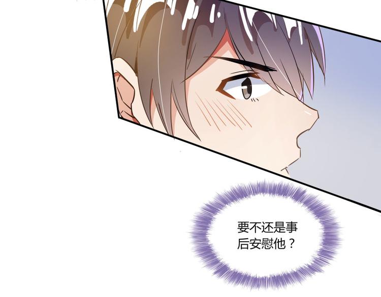 修真聊天群韩漫全集-第23话 书航你最近得罪人了吗无删减无遮挡章节图片 
