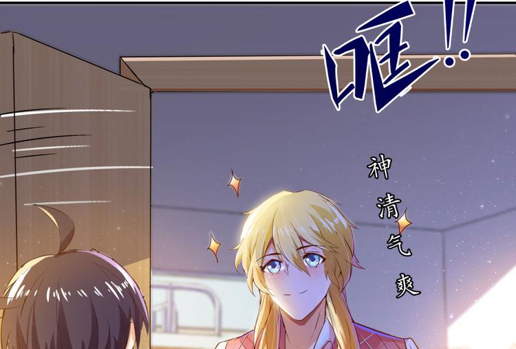 修真聊天群韩漫全集-第23话 书航你最近得罪人了吗无删减无遮挡章节图片 