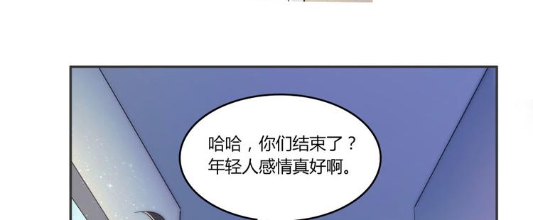 修真聊天群韩漫全集-第23话 书航你最近得罪人了吗无删减无遮挡章节图片 