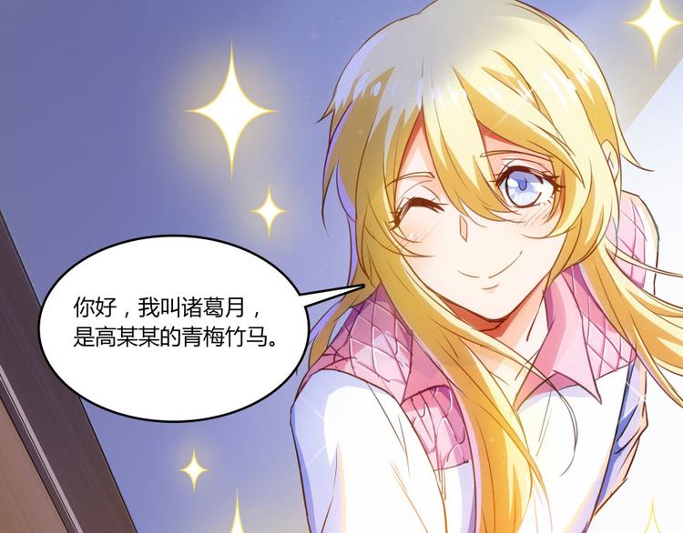 修真聊天群韩漫全集-第23话 书航你最近得罪人了吗无删减无遮挡章节图片 