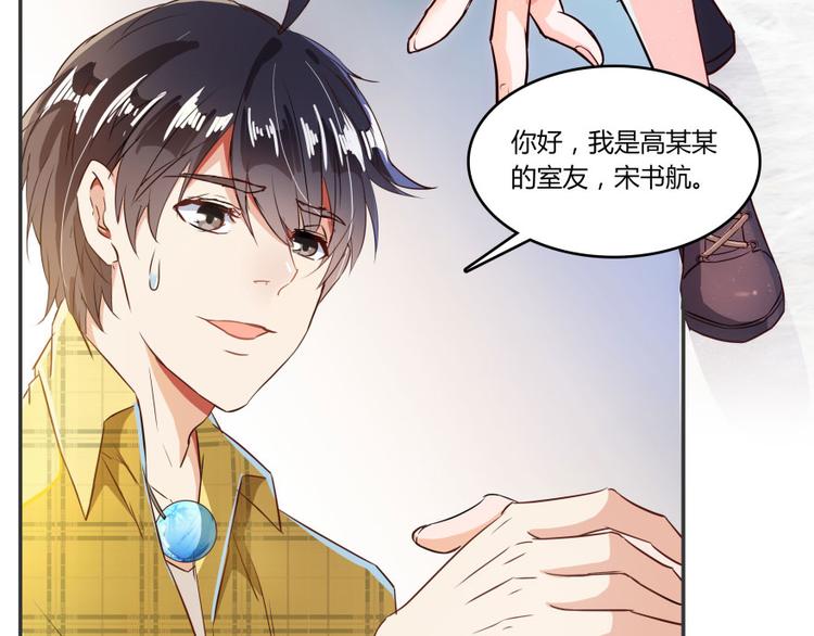 修真聊天群韩漫全集-第23话 书航你最近得罪人了吗无删减无遮挡章节图片 