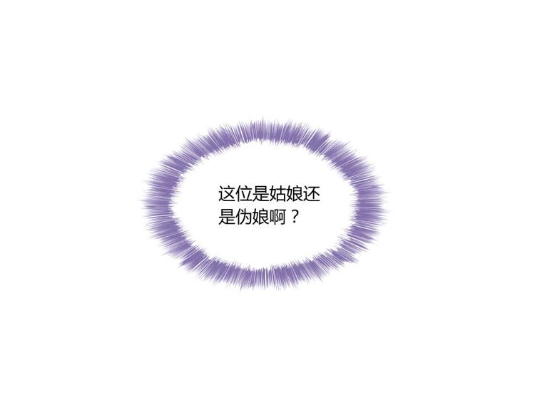 修真聊天群韩漫全集-第23话 书航你最近得罪人了吗无删减无遮挡章节图片 